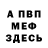КЕТАМИН VHQ Eugen Makar