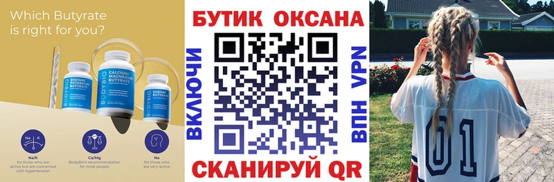 цены наркотик Мариинский Посад БУТИРАТ бутик