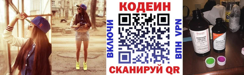 купить Мариинский Посад Кодеин напиток Lean (лин)