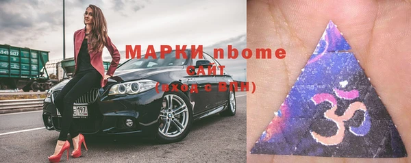 марки nbome Белоозёрский